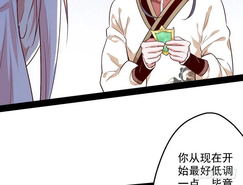 今日章节已更新！ 第114页