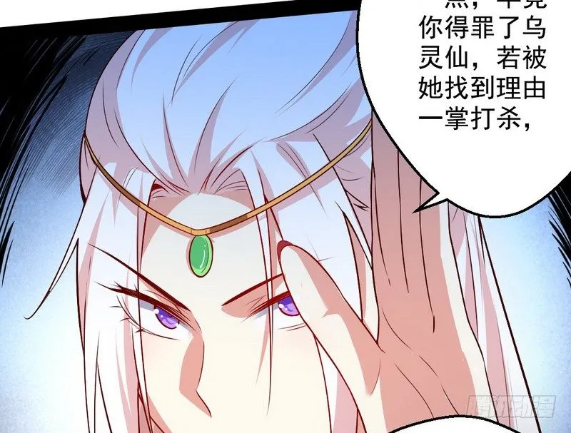 今日章节已更新！ 第115页