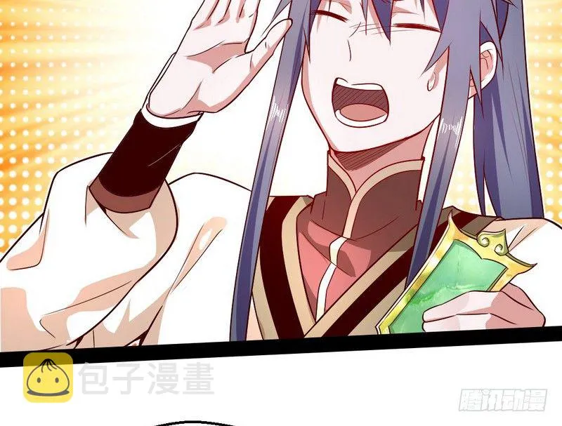 今日章节已更新！ 第118页