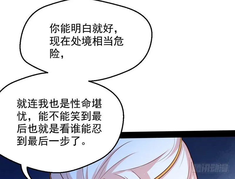 今日章节已更新！ 第119页