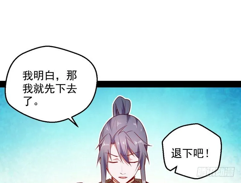 今日章节已更新！ 第121页