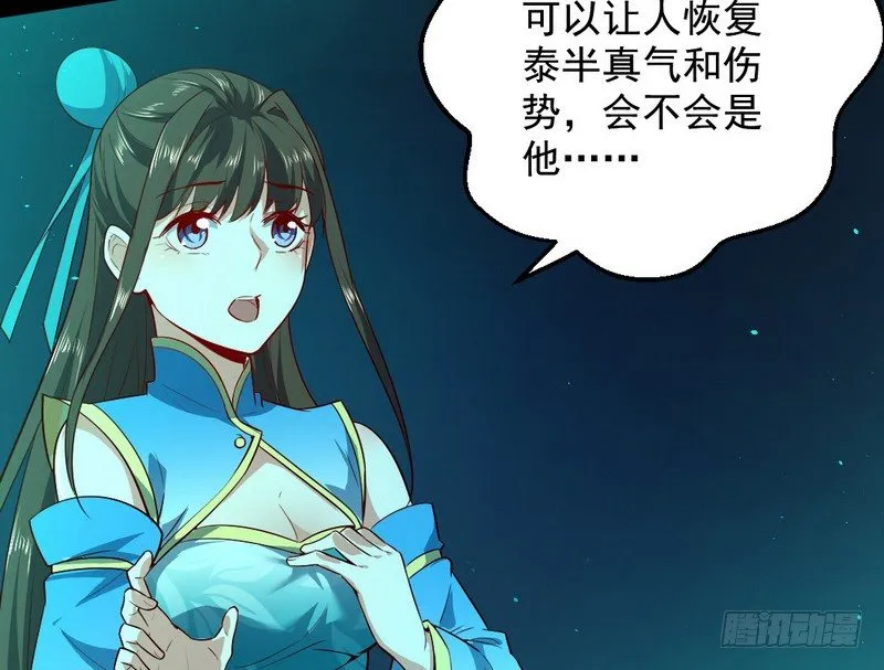 今日章节已更新！ 第129页