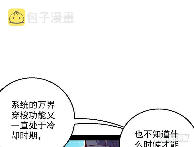 今日章节已更新！ 第142页