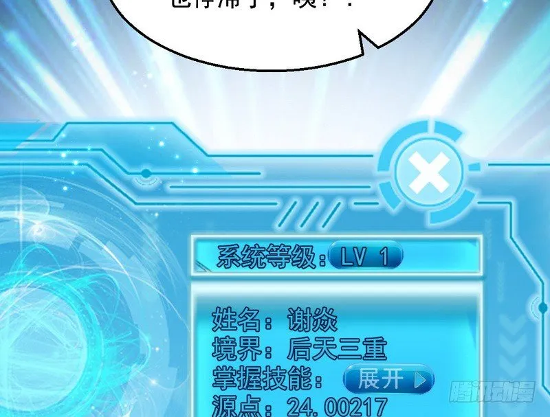 今日章节已更新！ 第145页