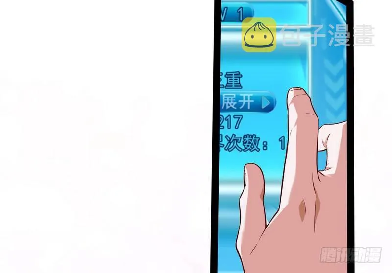 今日章节已更新！ 第149页