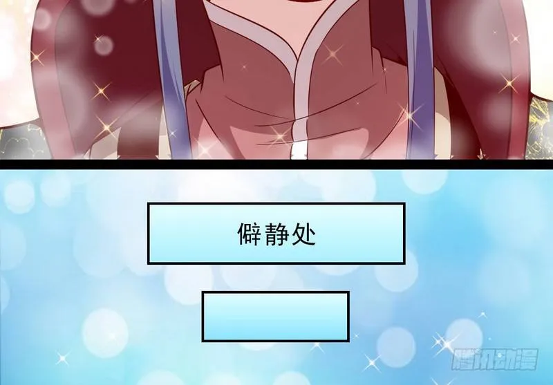 今日章节已更新！ 第153页