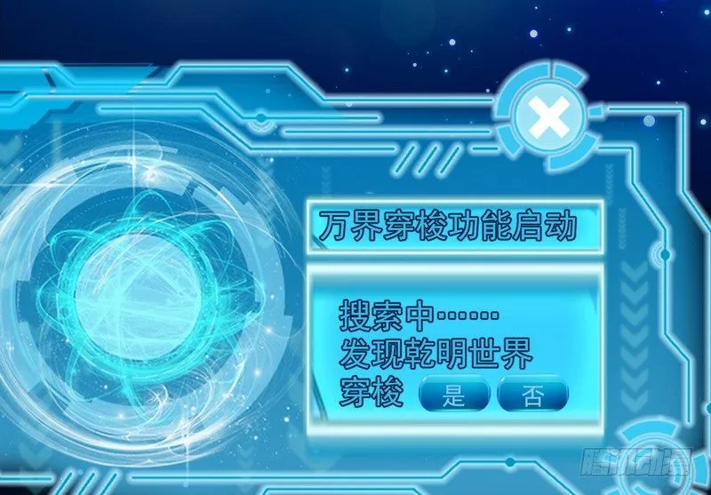 今日章节已更新！ 第155页