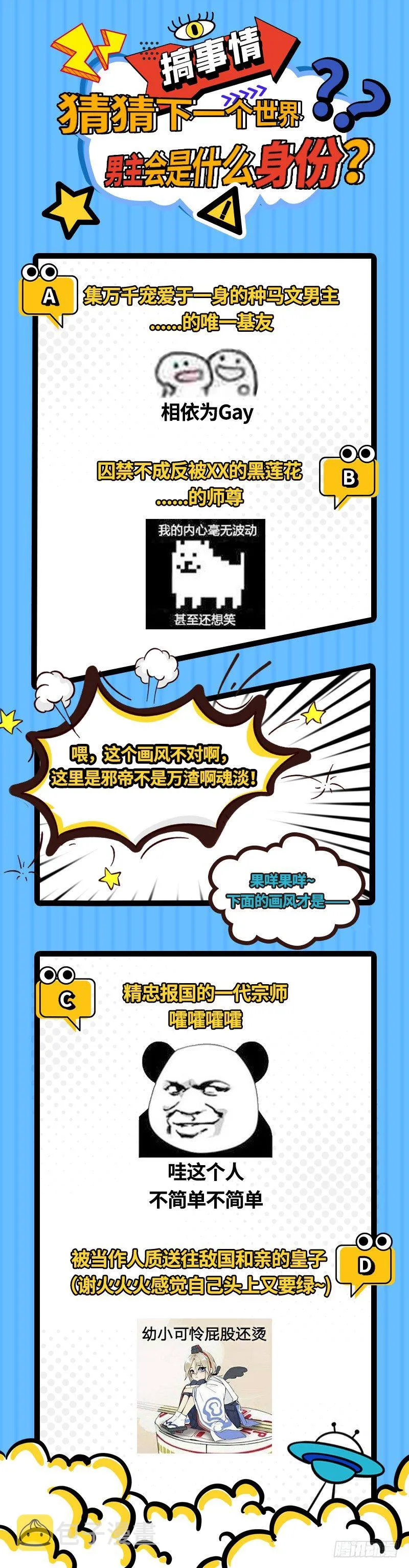 今日章节已更新！ 第162页