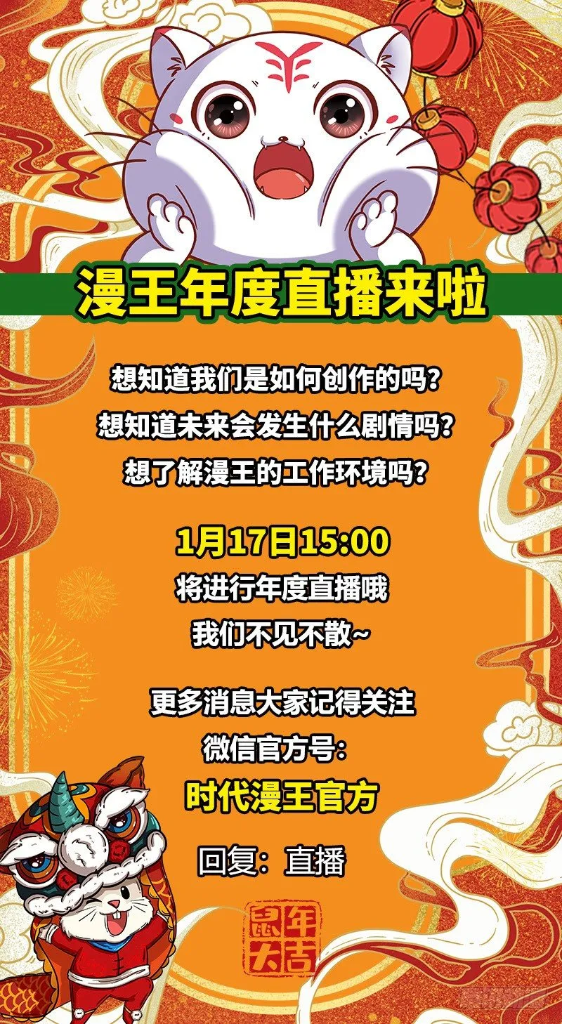 今日章节已更新！ 第164页