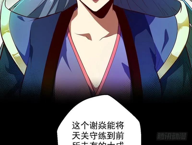 木秀于林风必摧之 第4页