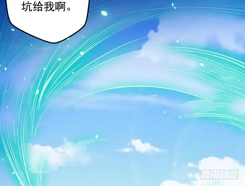 木秀于林风必摧之 第6页