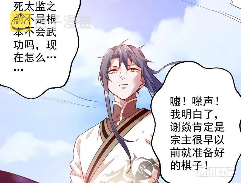 木秀于林风必摧之 第12页