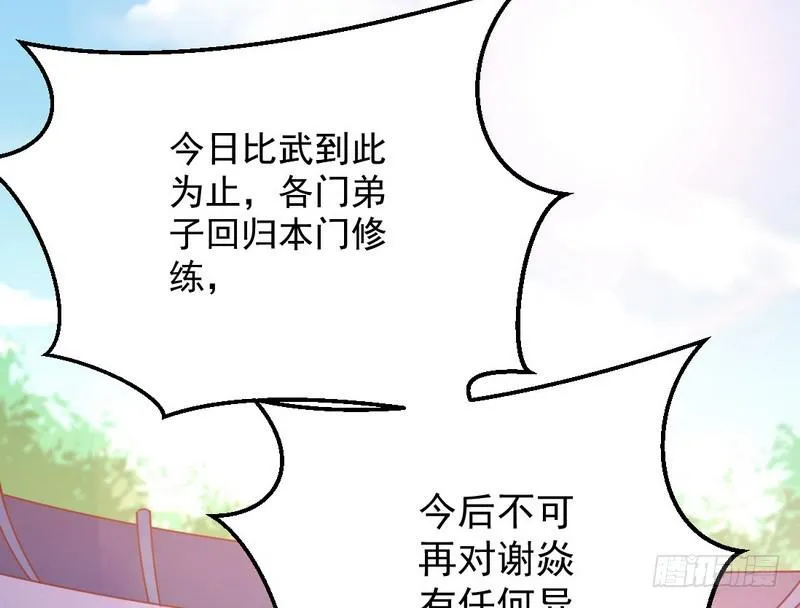 木秀于林风必摧之 第23页