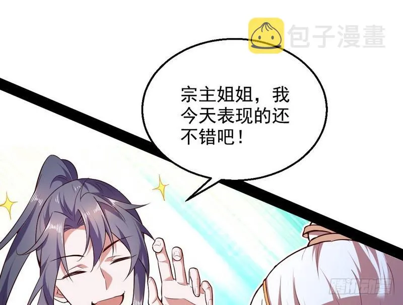 木秀于林风必摧之 第31页