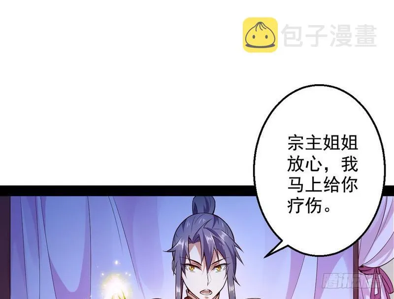 木秀于林风必摧之 第40页