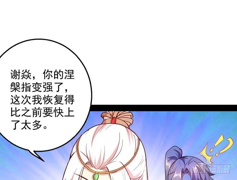 木秀于林风必摧之 第51页