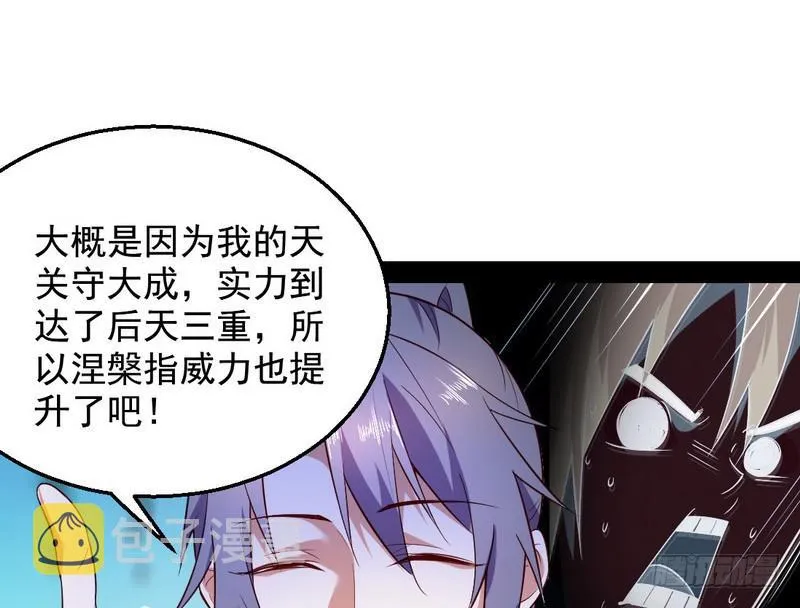 木秀于林风必摧之 第53页