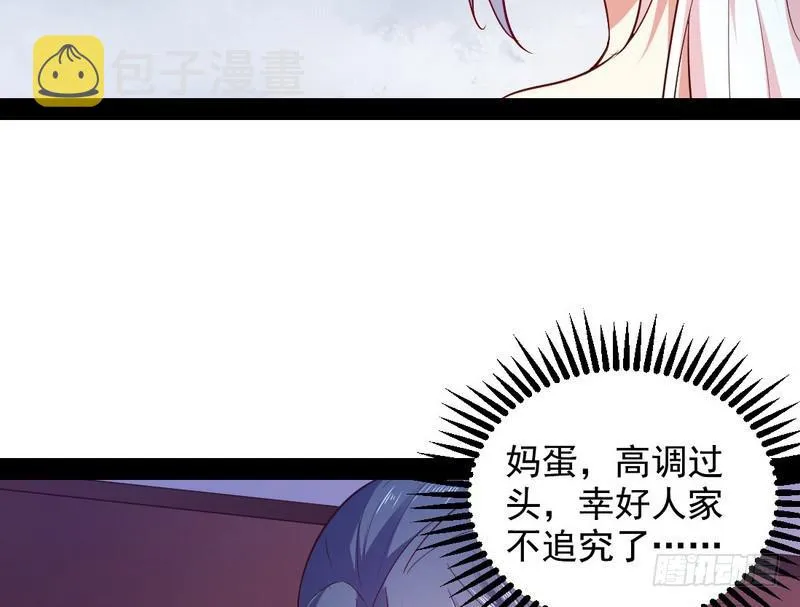 木秀于林风必摧之 第64页