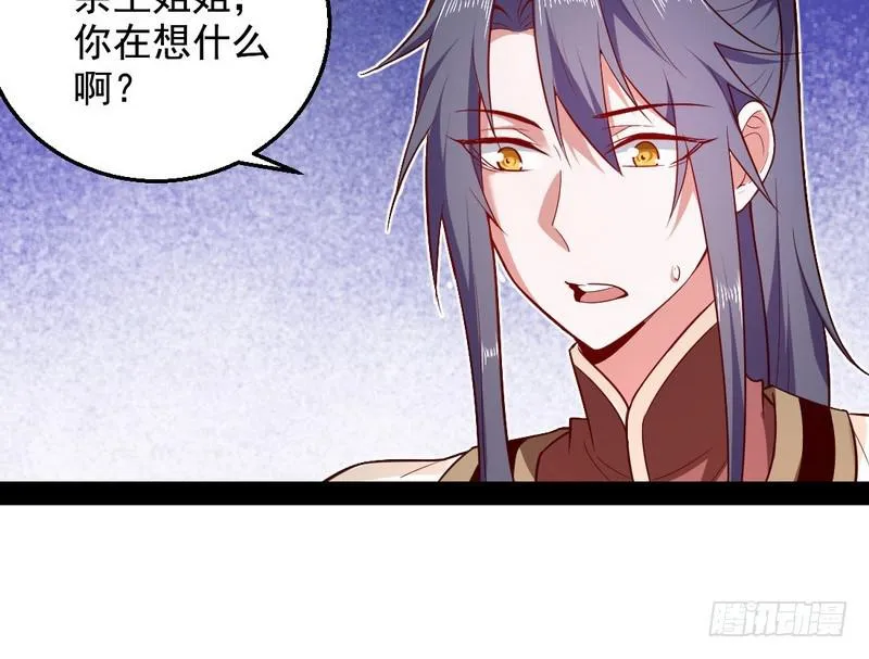 木秀于林风必摧之 第70页