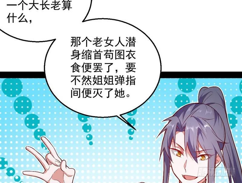 木秀于林风必摧之 第73页