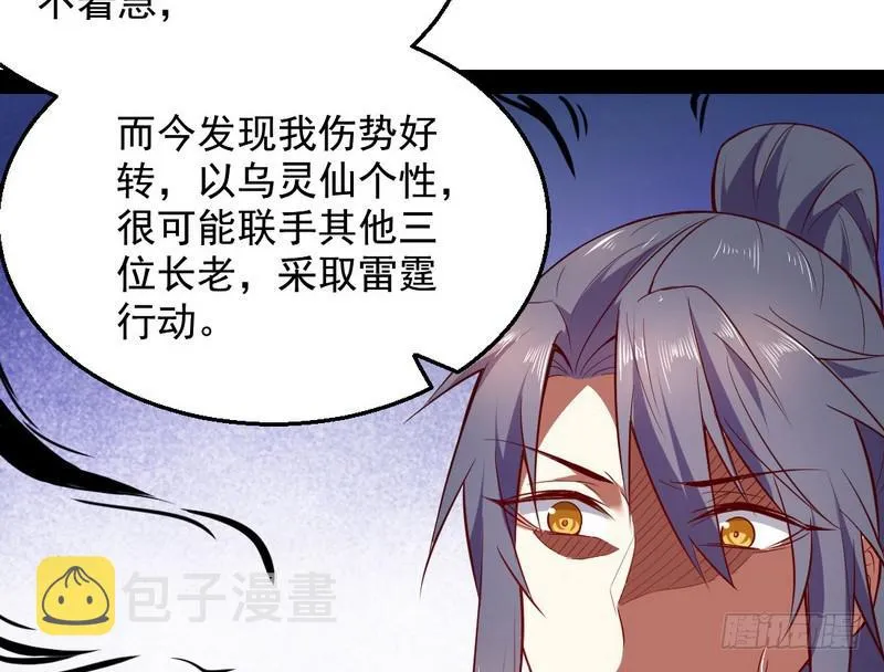 木秀于林风必摧之 第77页