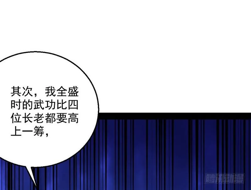 木秀于林风必摧之 第79页