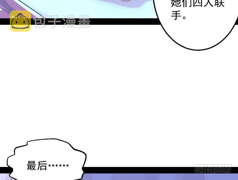 木秀于林风必摧之 第82页
