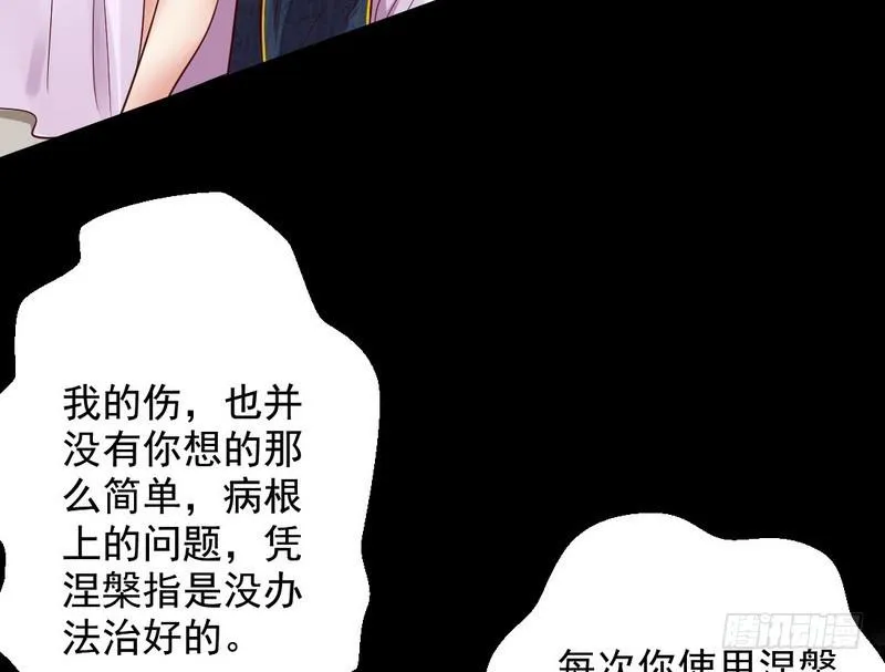 木秀于林风必摧之 第84页