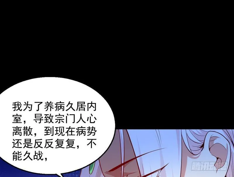 木秀于林风必摧之 第87页