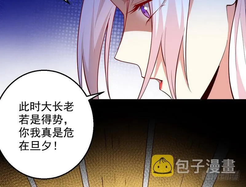 木秀于林风必摧之 第88页