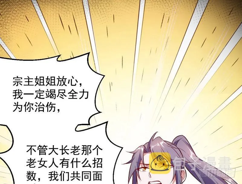 木秀于林风必摧之 第89页