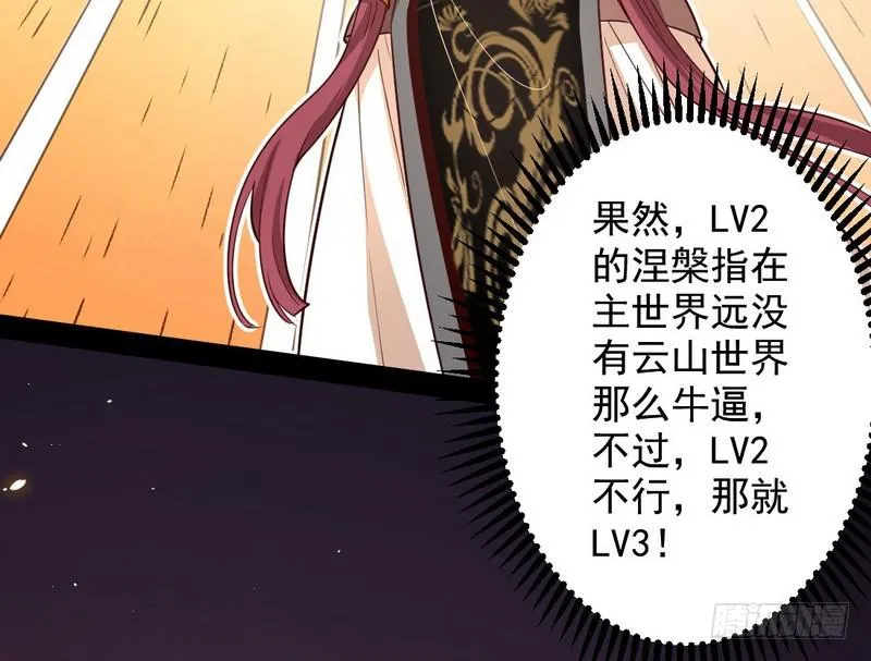 木秀于林风必摧之 第91页