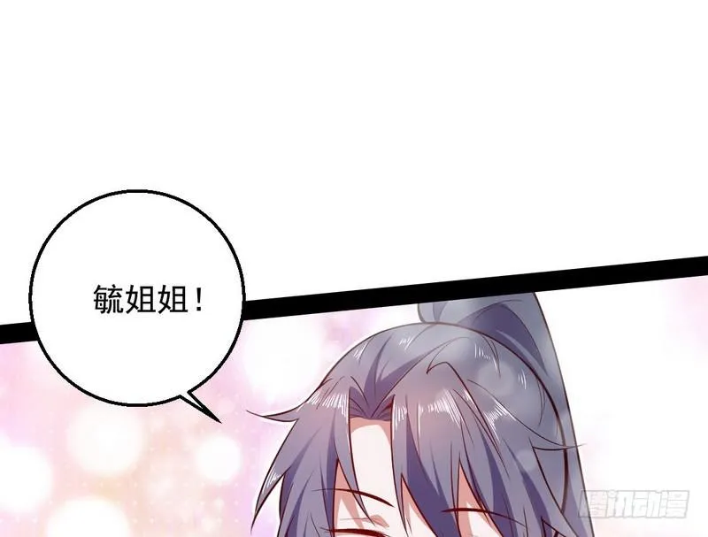 木秀于林风必摧之 第96页