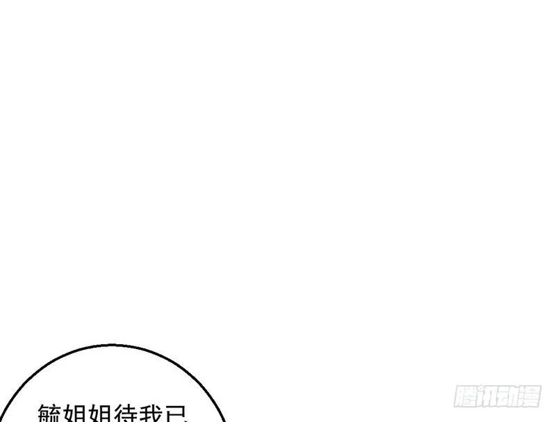 木秀于林风必摧之 第101页