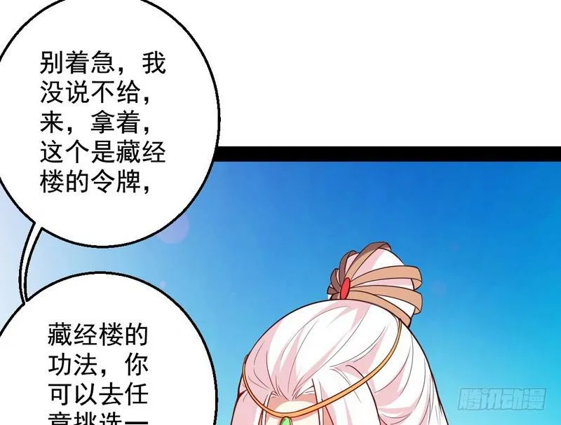 木秀于林风必摧之 第106页