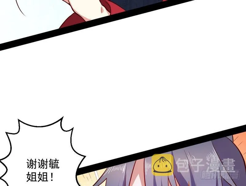 木秀于林风必摧之 第108页
