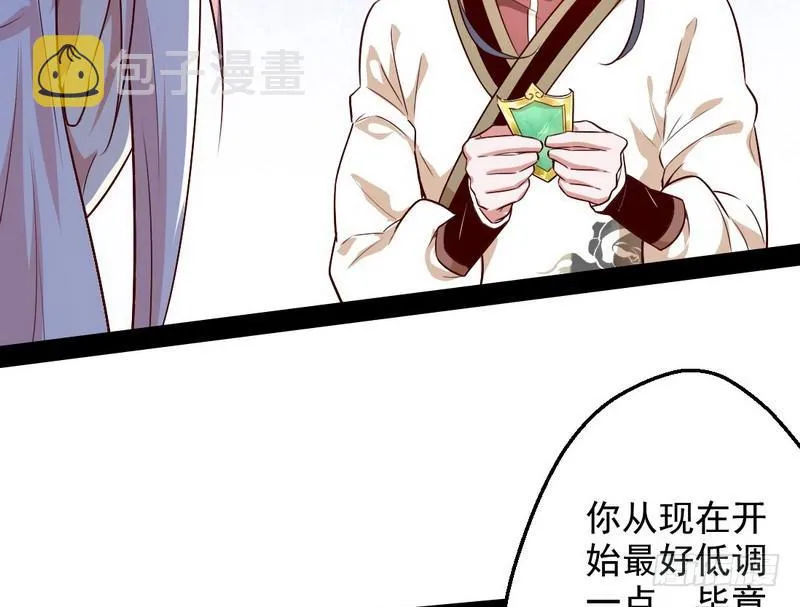 木秀于林风必摧之 第114页