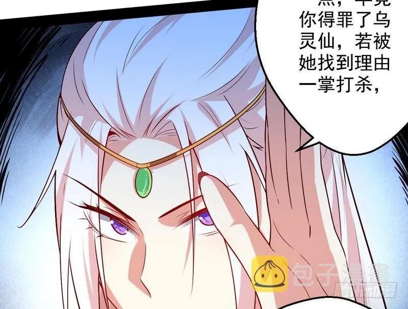 木秀于林风必摧之 第115页