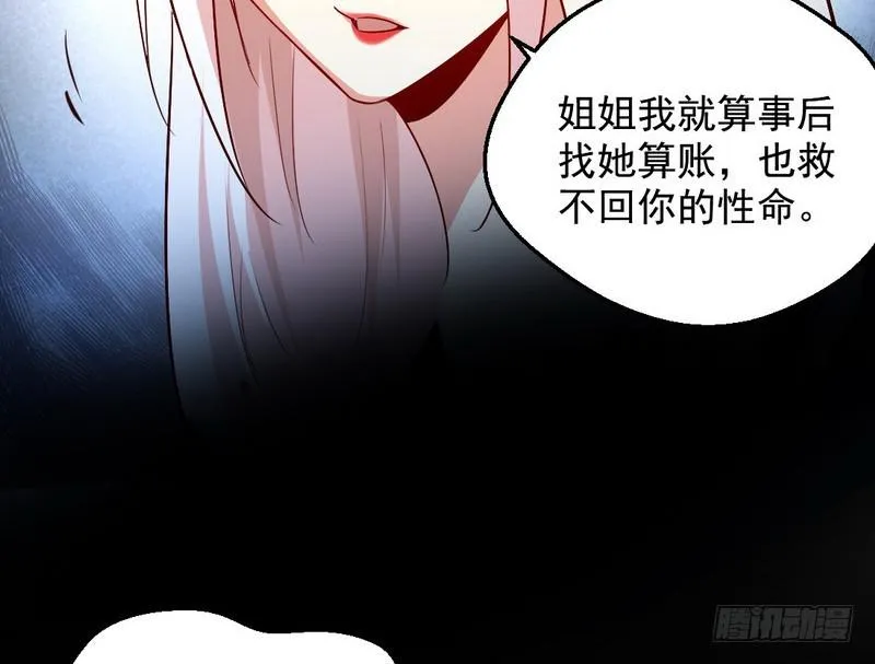 木秀于林风必摧之 第116页