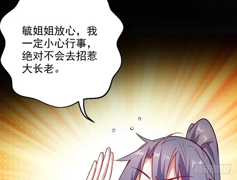 木秀于林风必摧之 第117页