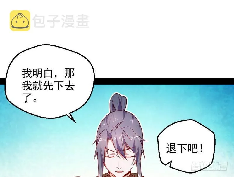 木秀于林风必摧之 第121页