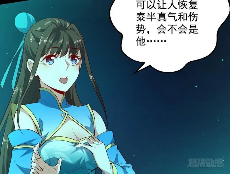 木秀于林风必摧之 第129页