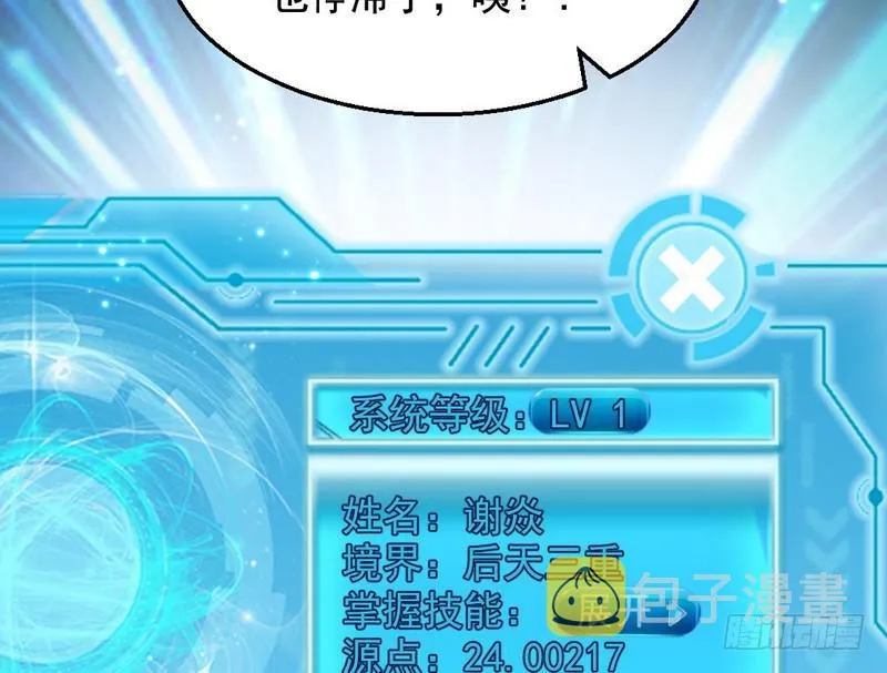 木秀于林风必摧之 第145页