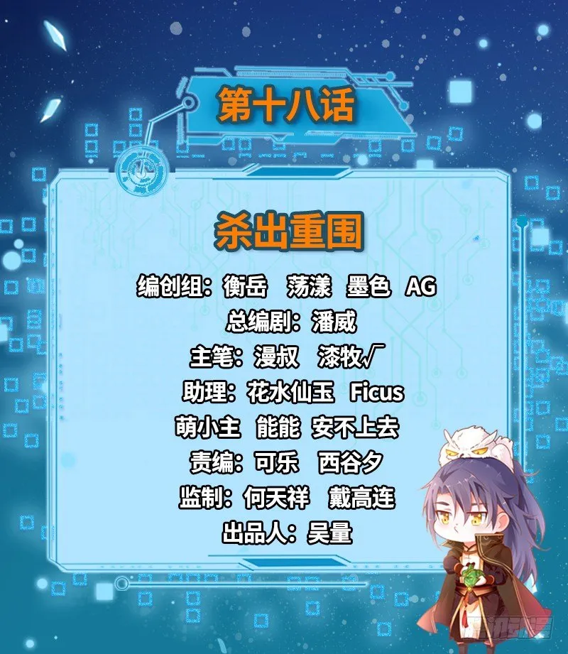 乾明世界 第2页
