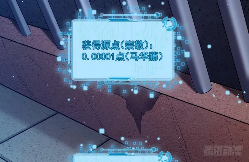 乾明世界 第4页