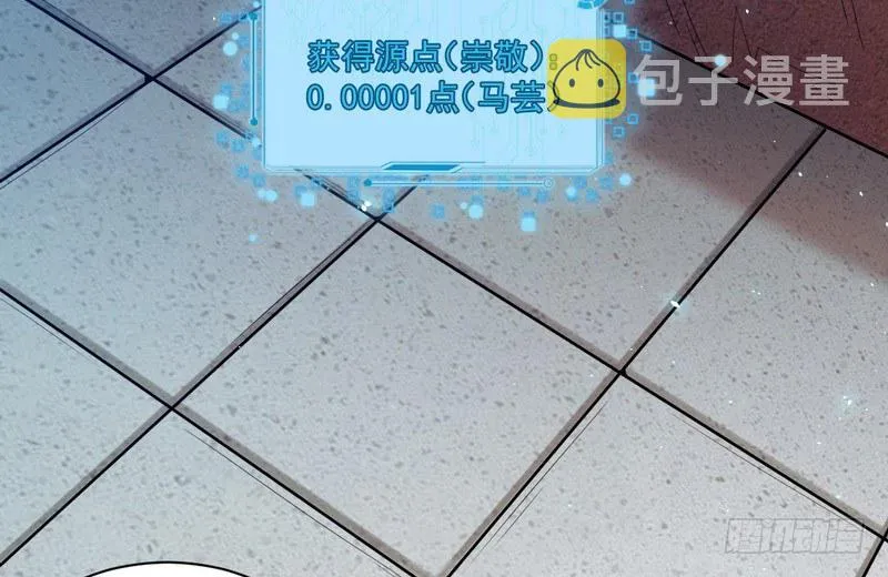 乾明世界 第5页