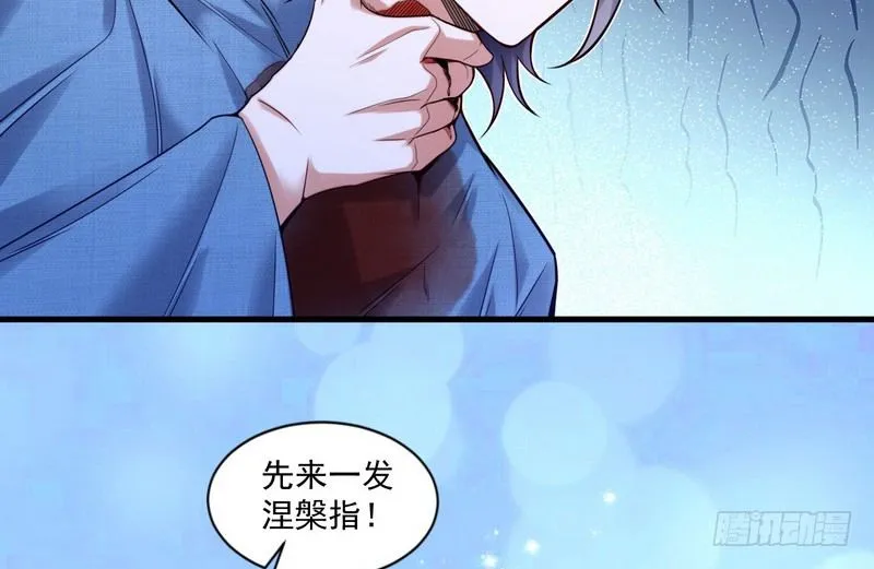 乾明世界 第9页