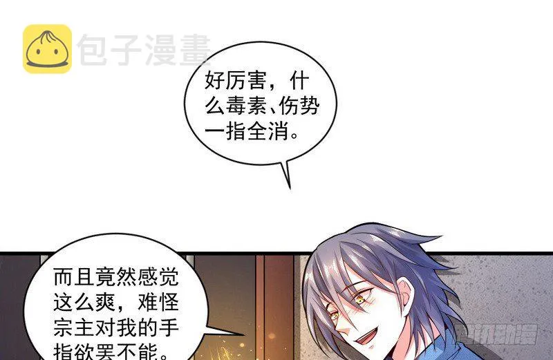 乾明世界 第15页