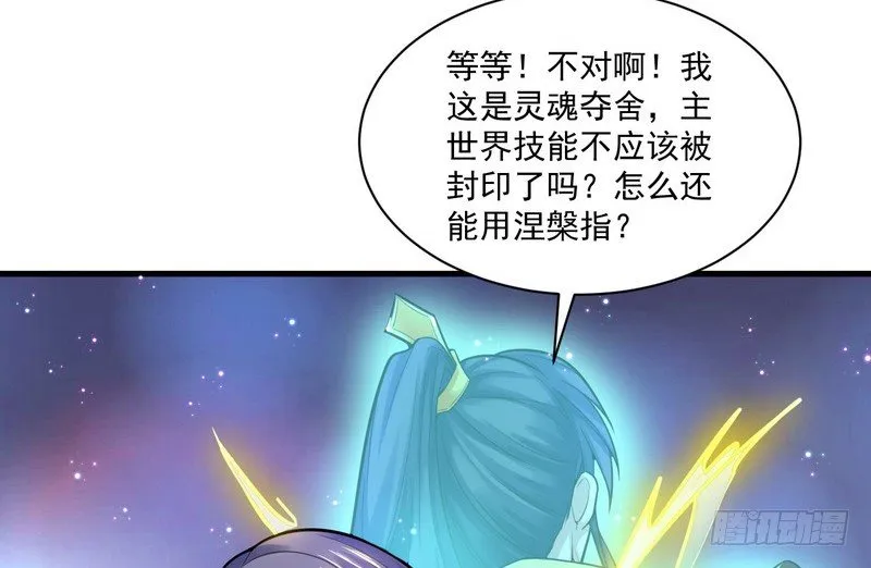 乾明世界 第17页