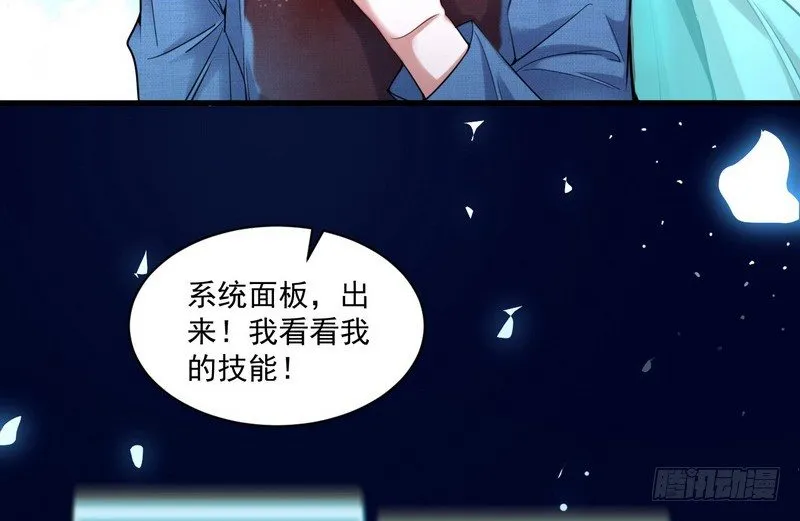 乾明世界 第19页